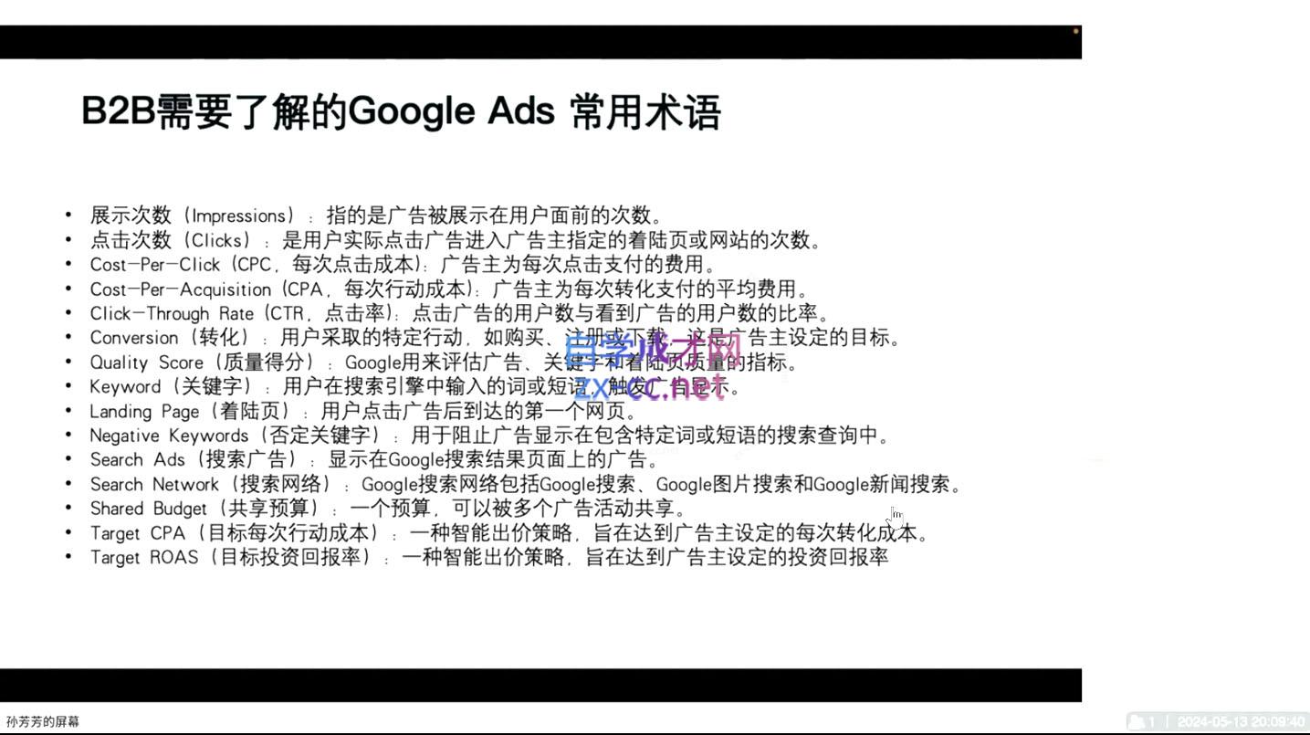 图片[2]-谷歌大叔·2024Google Ads教程 - 副业心选-副业心选