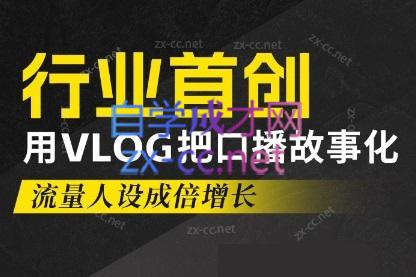 天浩老师·21天高价值VLOG训练营【第一期】-副业心选
