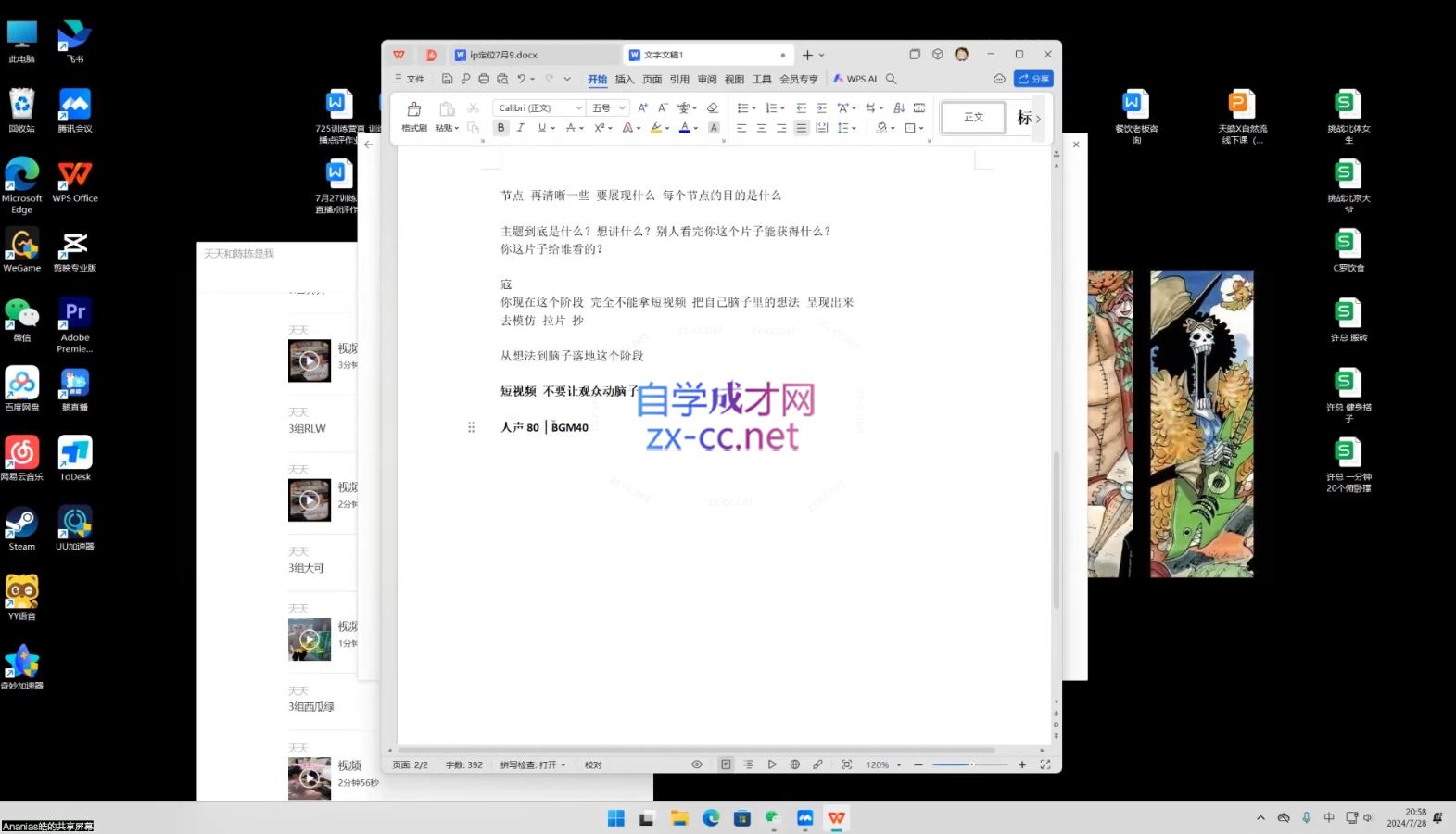 图片[2]-天浩老师·21天高价值VLOG训练营【第一期】 - 副业心选-副业心选
