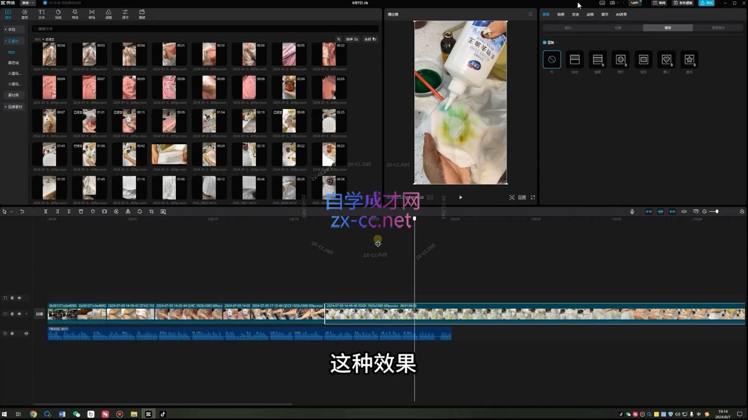 图片[2]-卓老师·蝴蝶号新手带货十步法 - 副业心选-副业心选