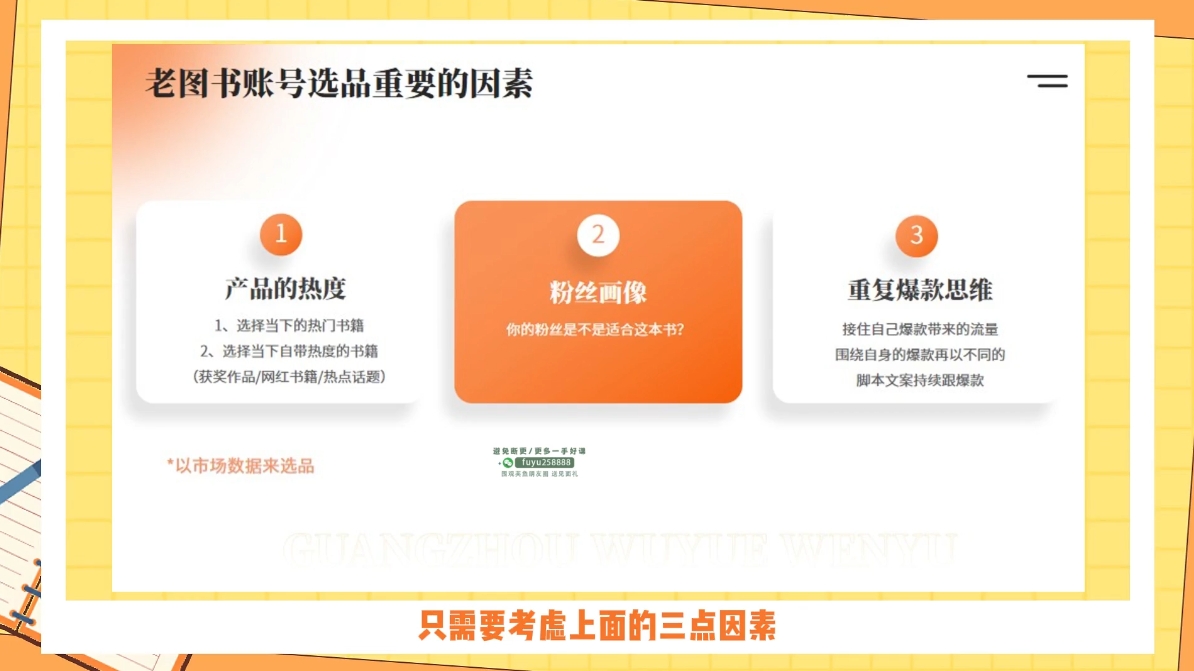 图片[2]-五月老师·2024年多元化图书带货实操课2.0 - 副业心选-副业心选