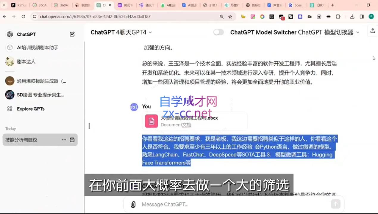 图片[2]-六哥·Ai终点站，全系统商业闭环矩阵打造(更新9月) - 副业心选-副业心选