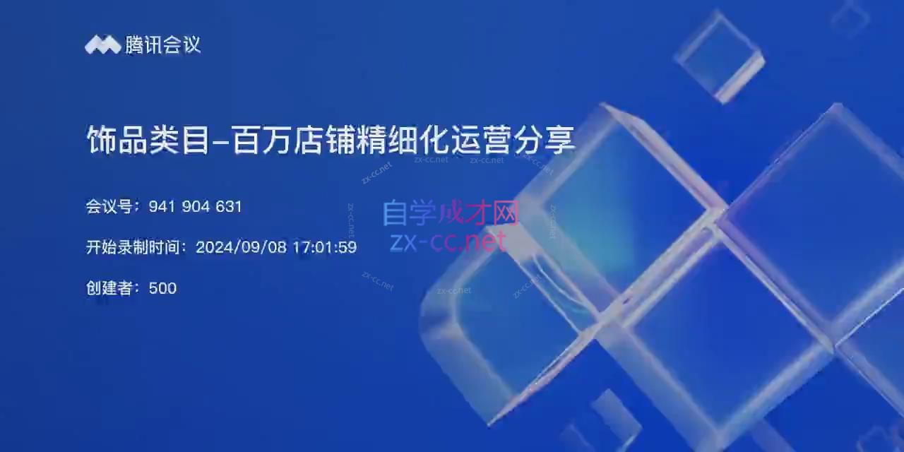 图片[2]-张宾·小红书笔记带货课(更新9月) - 副业心选-副业心选