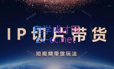 吉同学·IP剪辑师内部课程(挂车视频)-副业心选