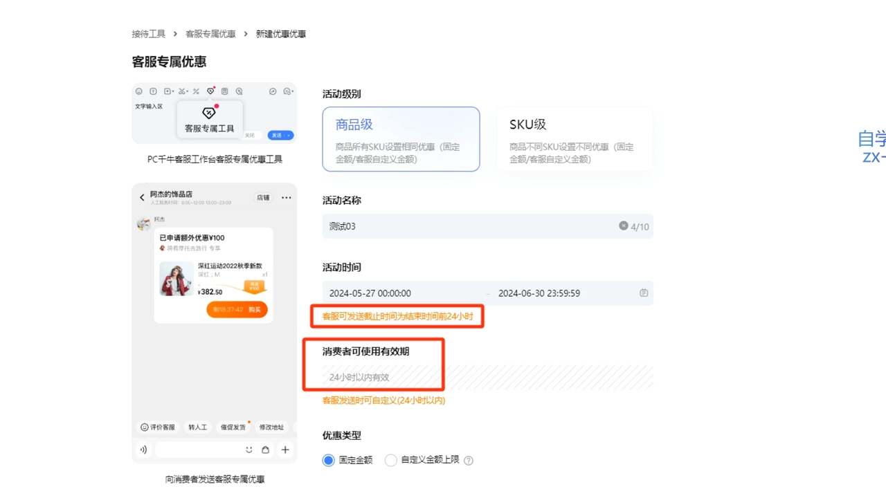 鲸玺·淘宝电商视频实操课-副业心选