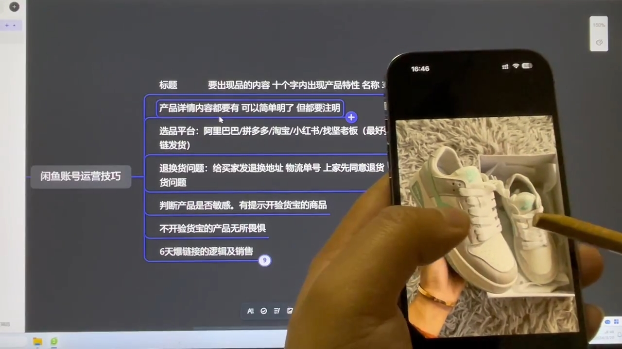 坚老师·小红书&闲鱼开店上架到精通推广-副业心选