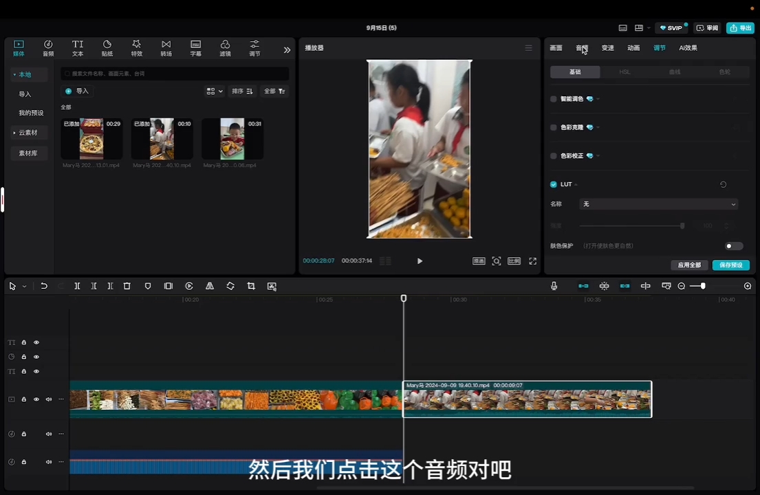马丽老师·2024托管校长自媒体运营课-副业心选