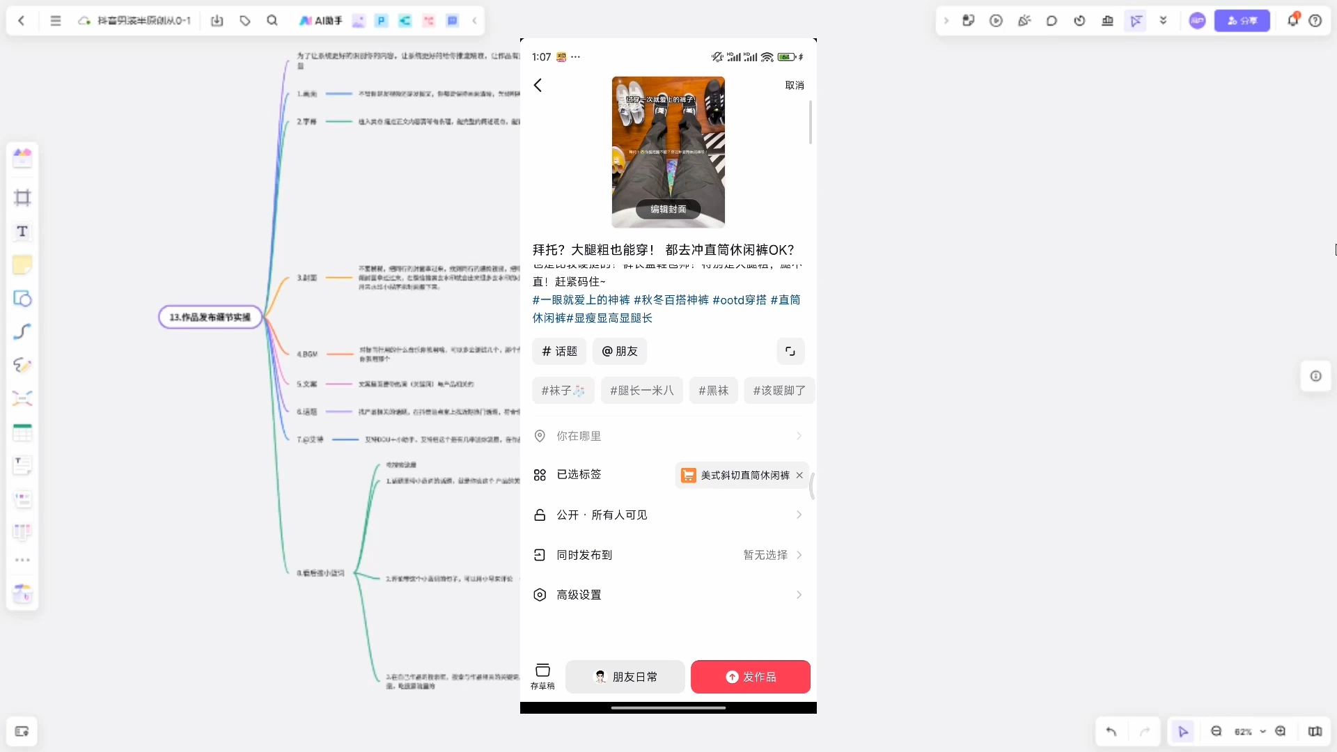 阿菲老师·抖音短视频男装原创带货从0-1-副业心选