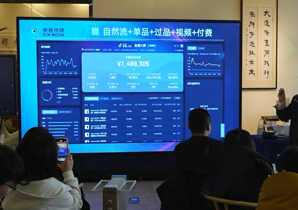 大果录客传媒·抖音直播运营12月10号-12号(第48期线下课)-副业心选