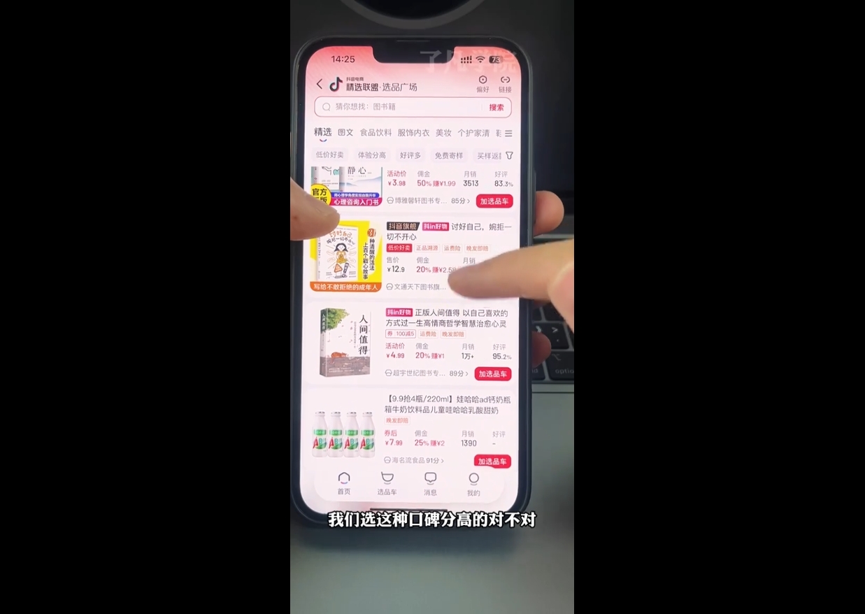 了凡老师·图书达人0-1实操课 - 副业心选-副业心选
