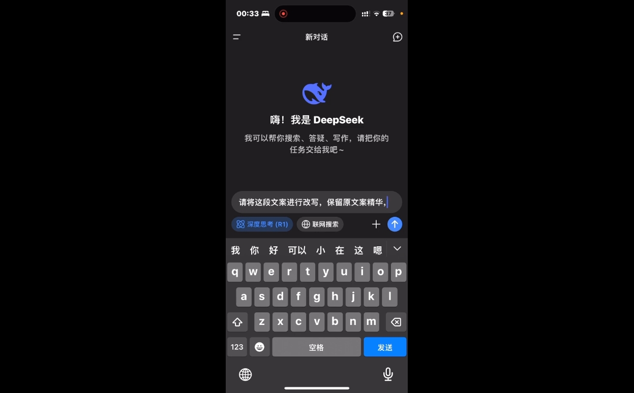 deepseek+小红书打造流量生产线实操课-副业心选