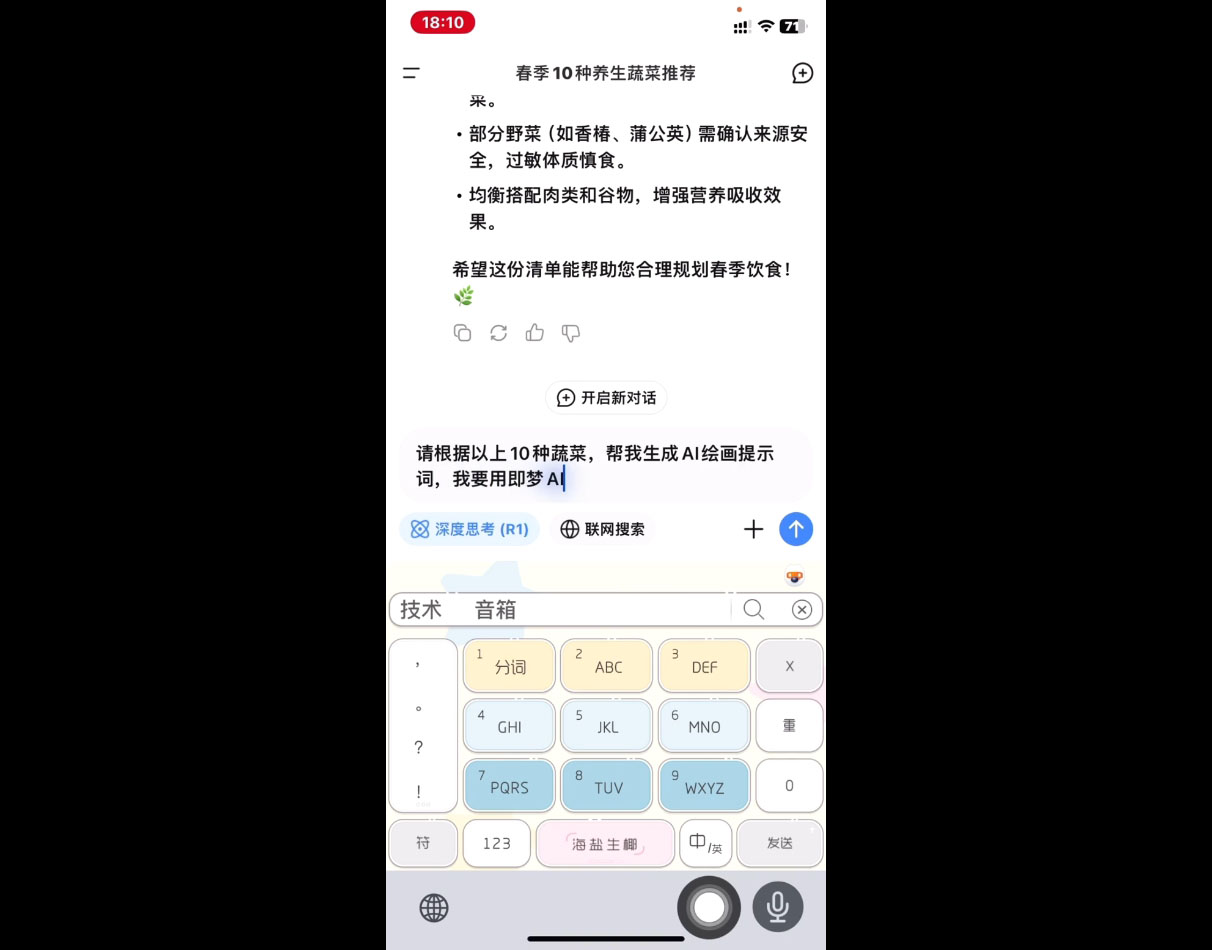 图片[2]-影一老师·剪映+即梦AI短视频实战课 - 副业心选-副业心选