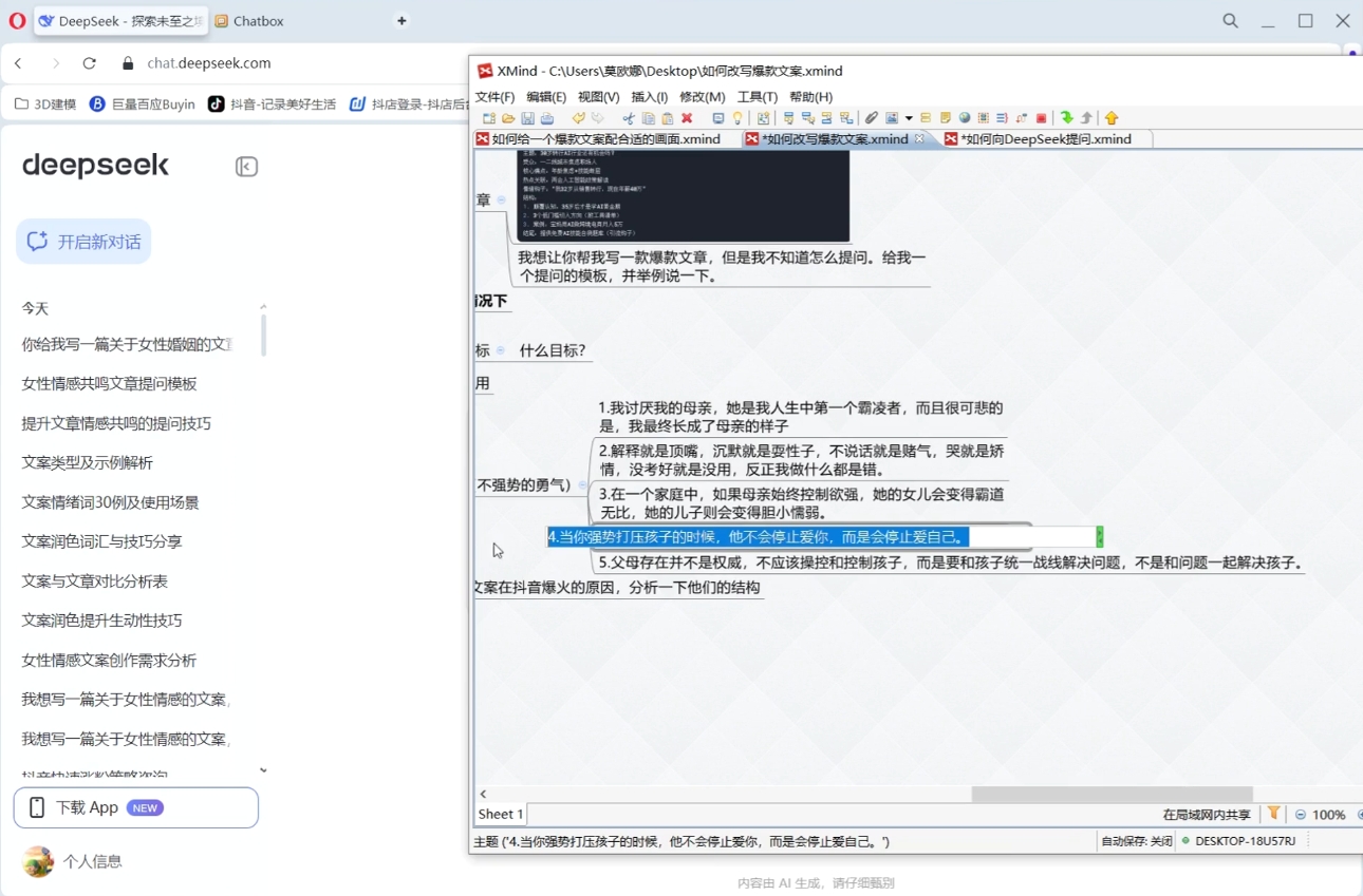 图片[2]-白杨老师·Ai自媒体实操课(更新4月) - 副业心选-副业心选