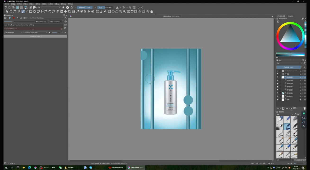 图片[2]-大梦老师·Krita电商产品设计课程 - 副业心选-副业心选