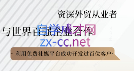 kemi老师·2025外贸流程开发社媒全攻略 - 副业心选-副业心选