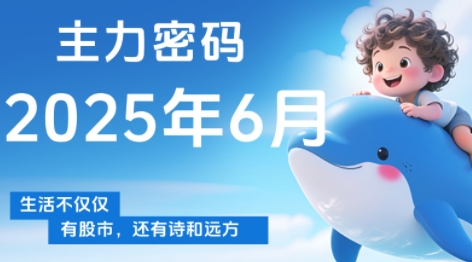 周公子·主力密码(更新6月)-副业心选