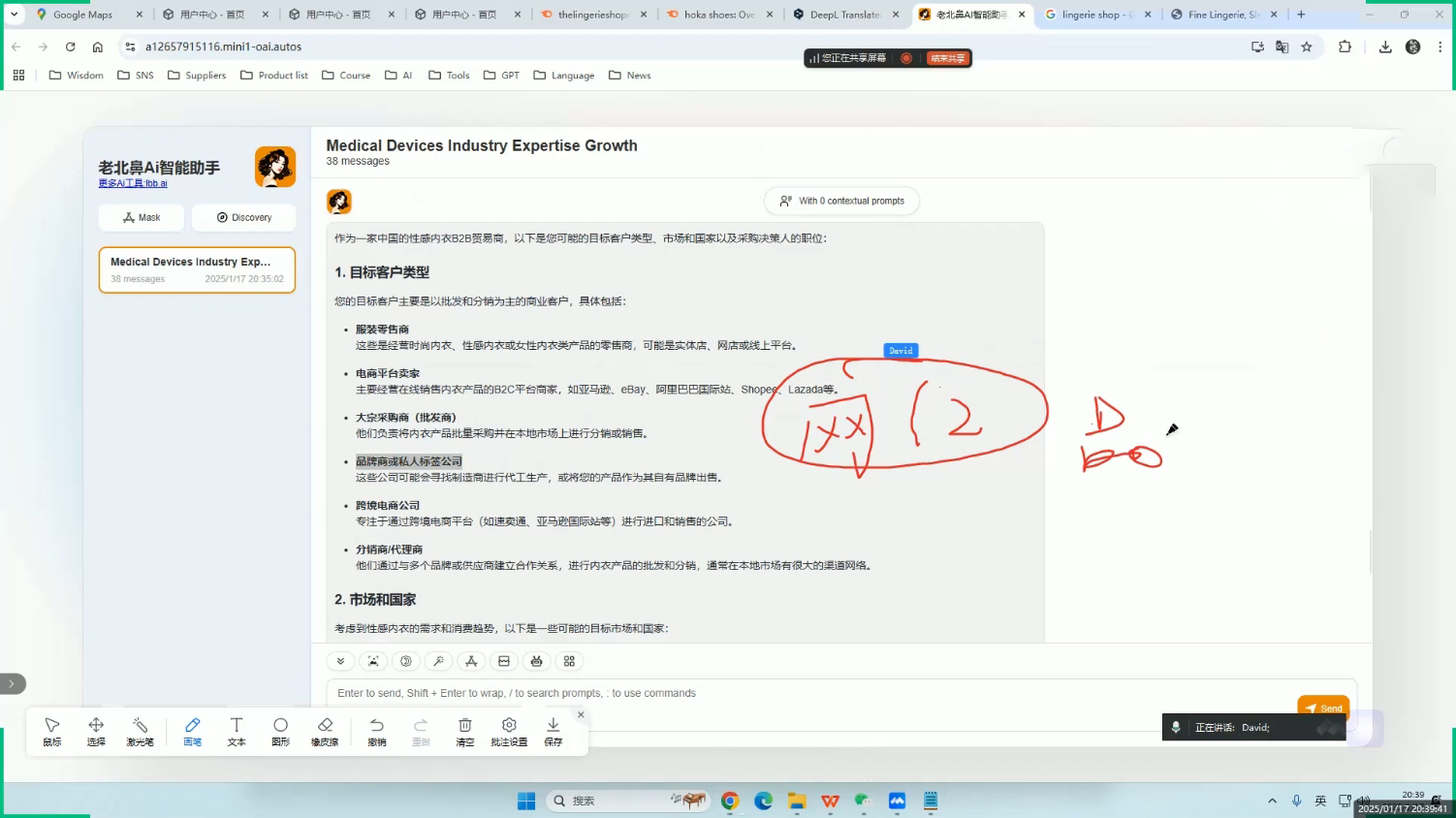 图片[2]-大卫·AI闪电做外贸训练营(更新6月) - 副业心选-副业心选