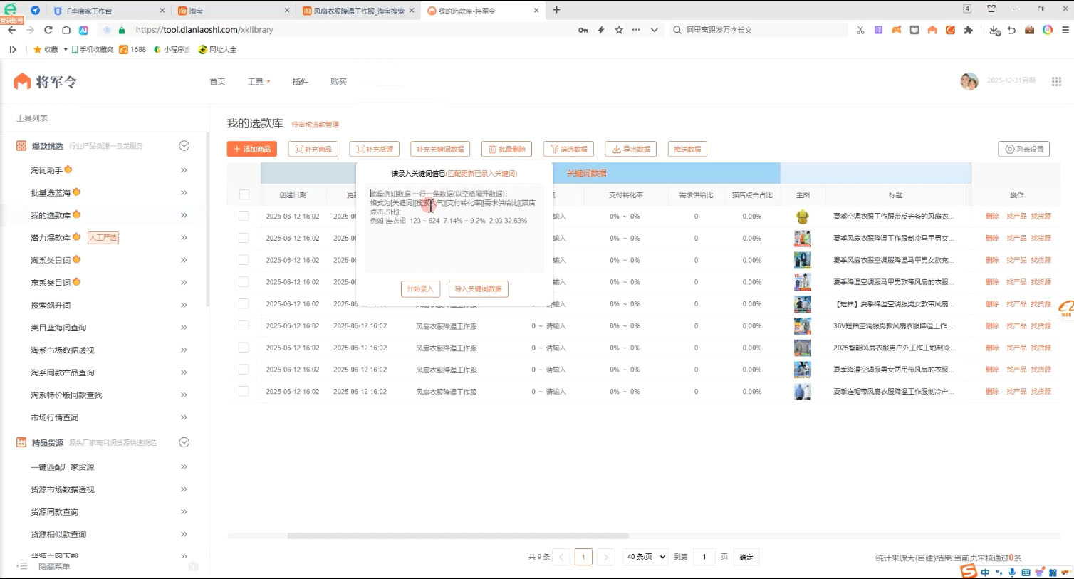图片[2]-涂涂老师·淘宝无货源创业系列课(产品上架+定经营方) - 副业心选-副业心选