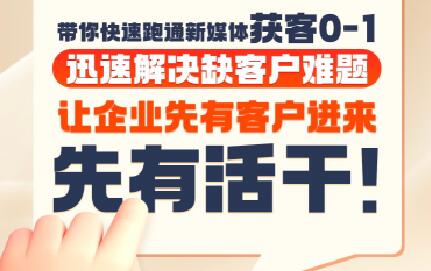 郑老师·抖音短视频广告投放获客实操营-副业心选