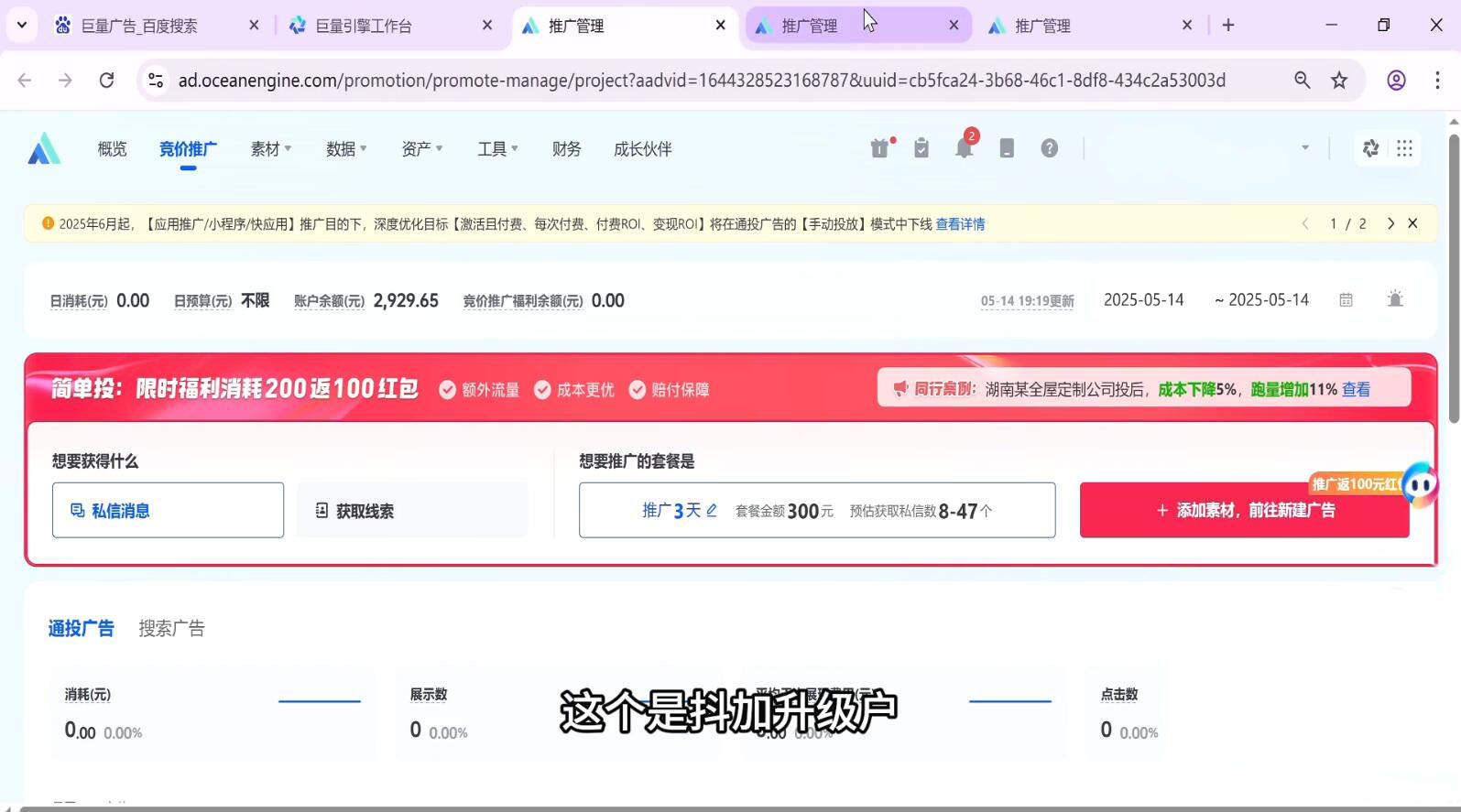 图片[2]-郑老师·抖音短视频广告投放获客实操营 - 副业心选-副业心选