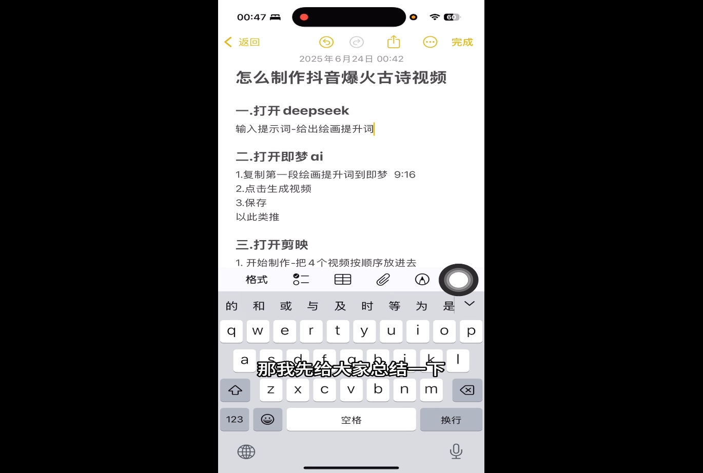 图片[2]-冰冰老师·普通人如何利用Deepseek创业 - 副业心选-副业心选
