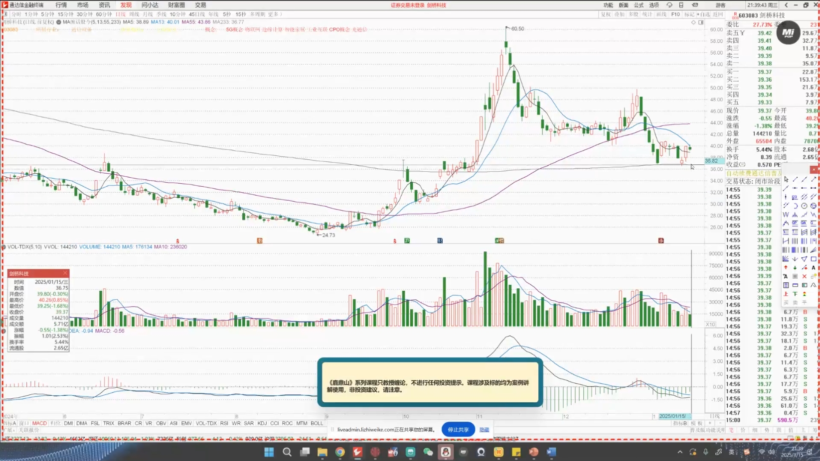 图片[2]-大师兄·鹿鼎山系列内部课程(更新8月) - 副业心选-副业心选