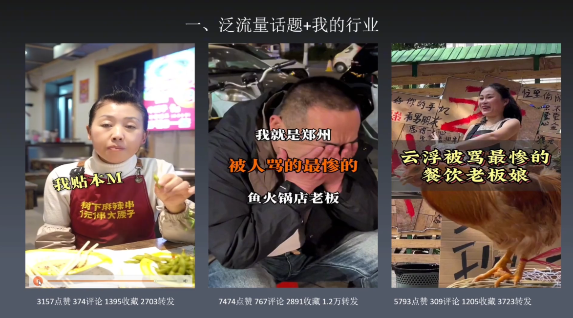 图片[2]-白泽老师·餐饮实体店短视频爆店 - 副业心选-副业心选