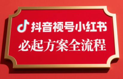 李哥·无人直播带货全链防封实战课-副业心选