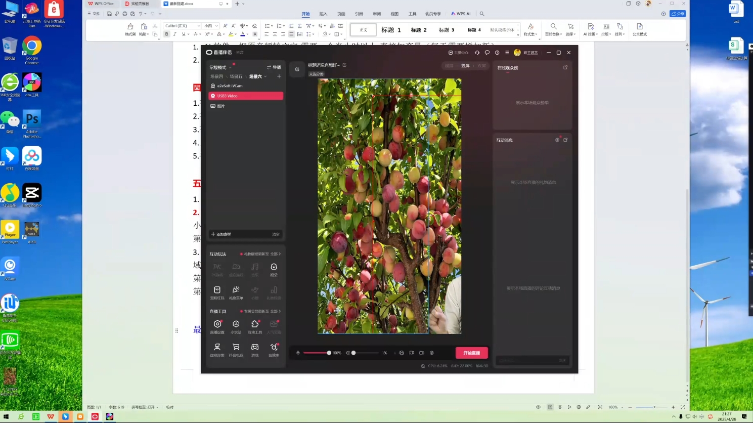图片[2]-云顶联盟·无人直播实战(更新8月) - 副业心选-副业心选