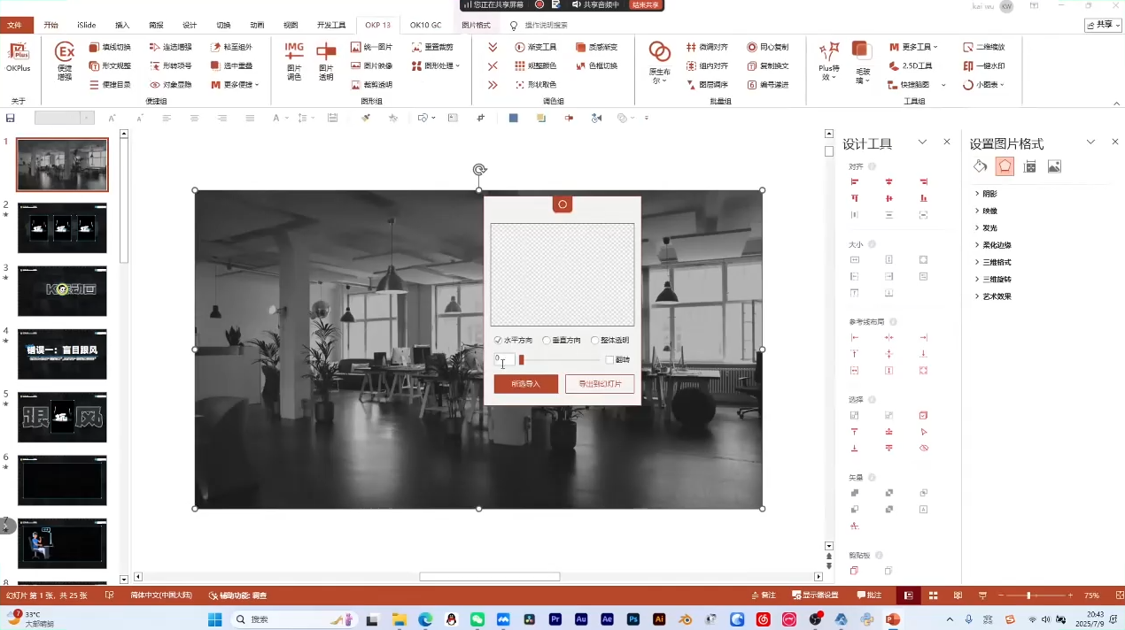 图片[2]-K森动画·从0到1用PPT制作自媒体视频 - 副业心选-副业心选