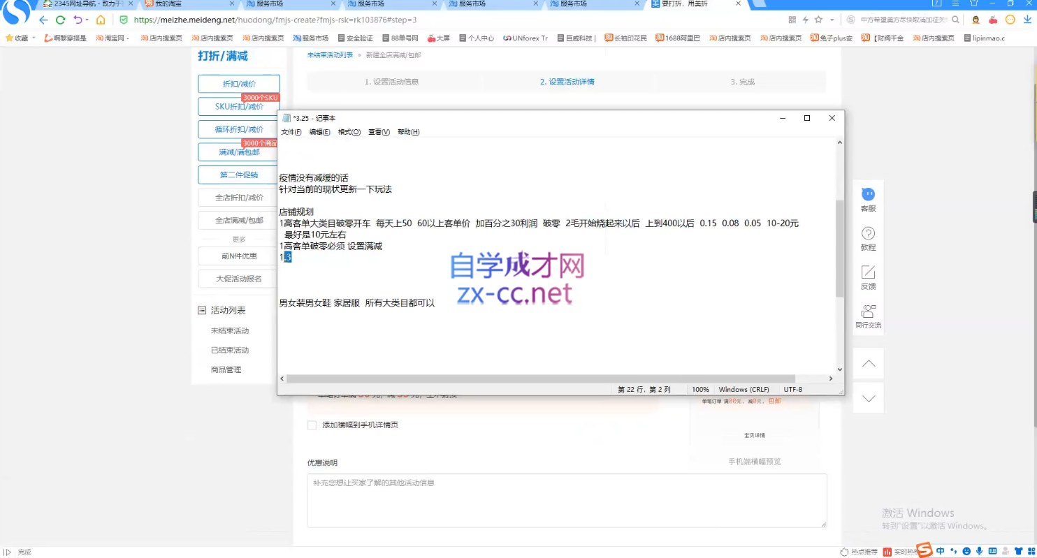 图片[2]-西湖电商社群·无货源课程（更新23年11月） - 副业心选-副业心选