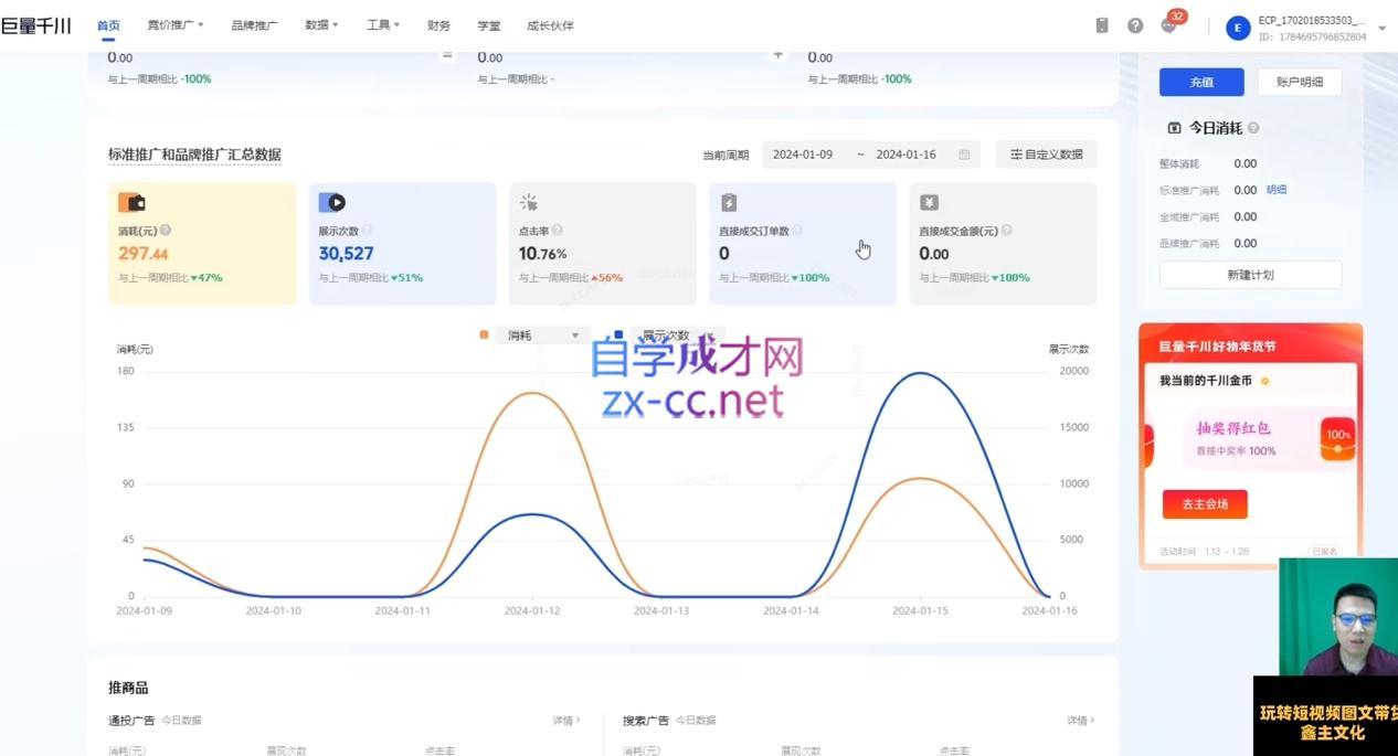 图片[2]-鑫哥·2024零基础短视频带货实操营 - 副业心选-副业心选