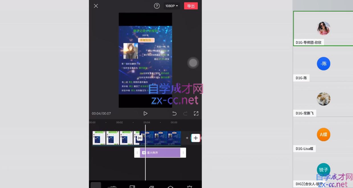 图片[2]-D1G·抖音搬运课程(更新24年2月) - 副业心选-副业心选