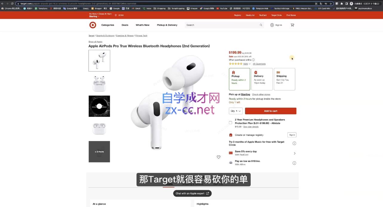 图片[2]-奶爸套利·亚马逊套利系列课程 - 副业心选-副业心选
