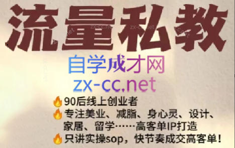 当儿姐姐·小红书流量私教-副业心选