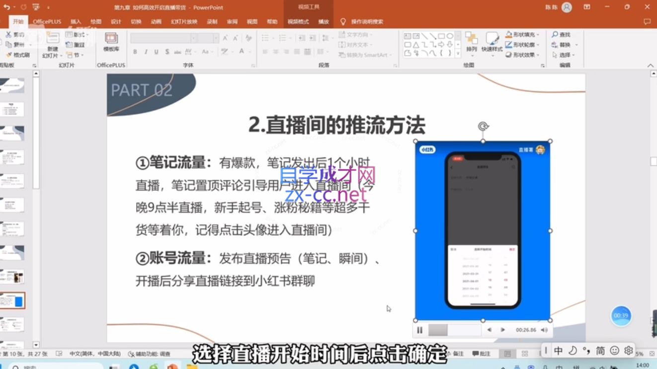 图片[2]-当儿姐姐·小红书流量私教 - 副业心选-副业心选