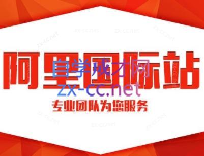 张杰老师·外贸国际站运营顾问-副业心选