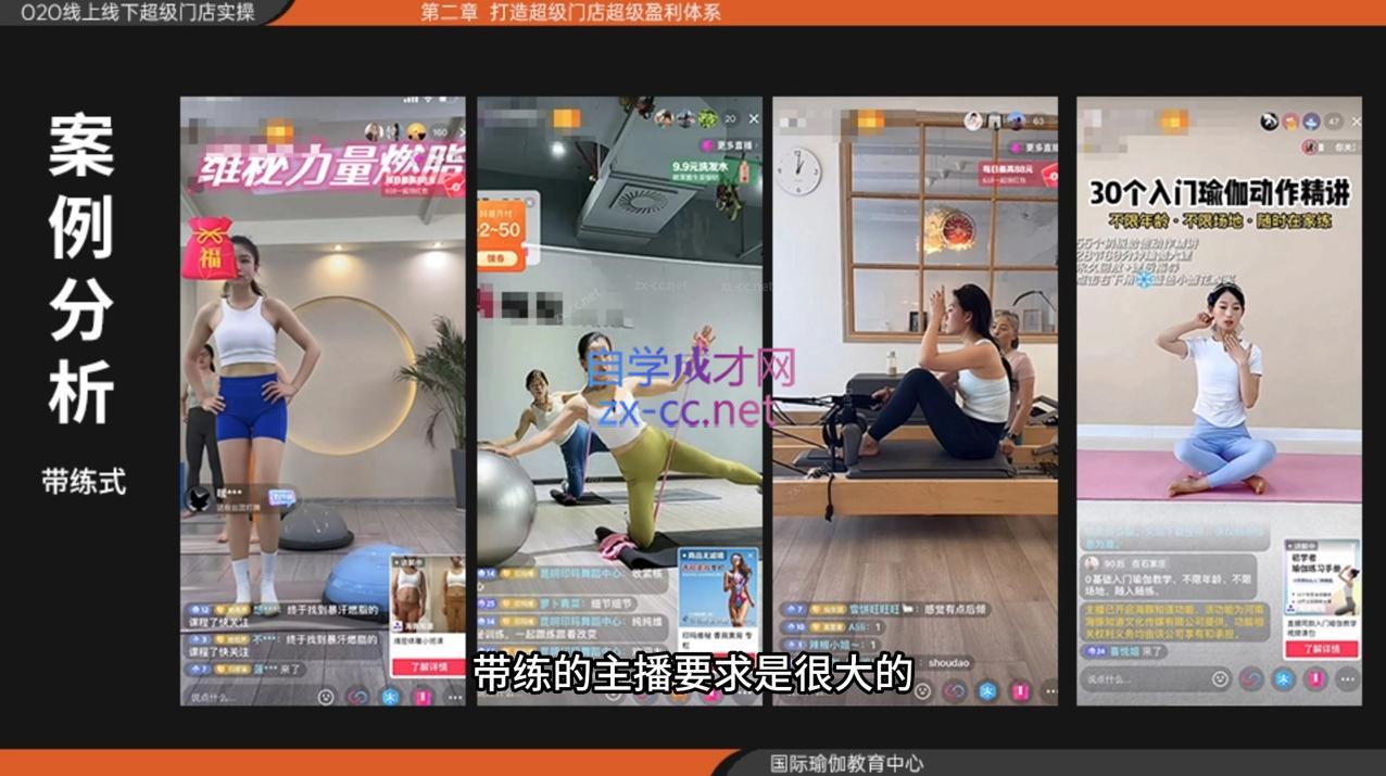 图片[2]-彩莲老师·瑜伽馆玩赚抖音-打造O2O线上线下超级门店 - 副业心选-副业心选