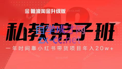 老白来了·小红书2024拍摄原创内容打造百万店铺-副业心选