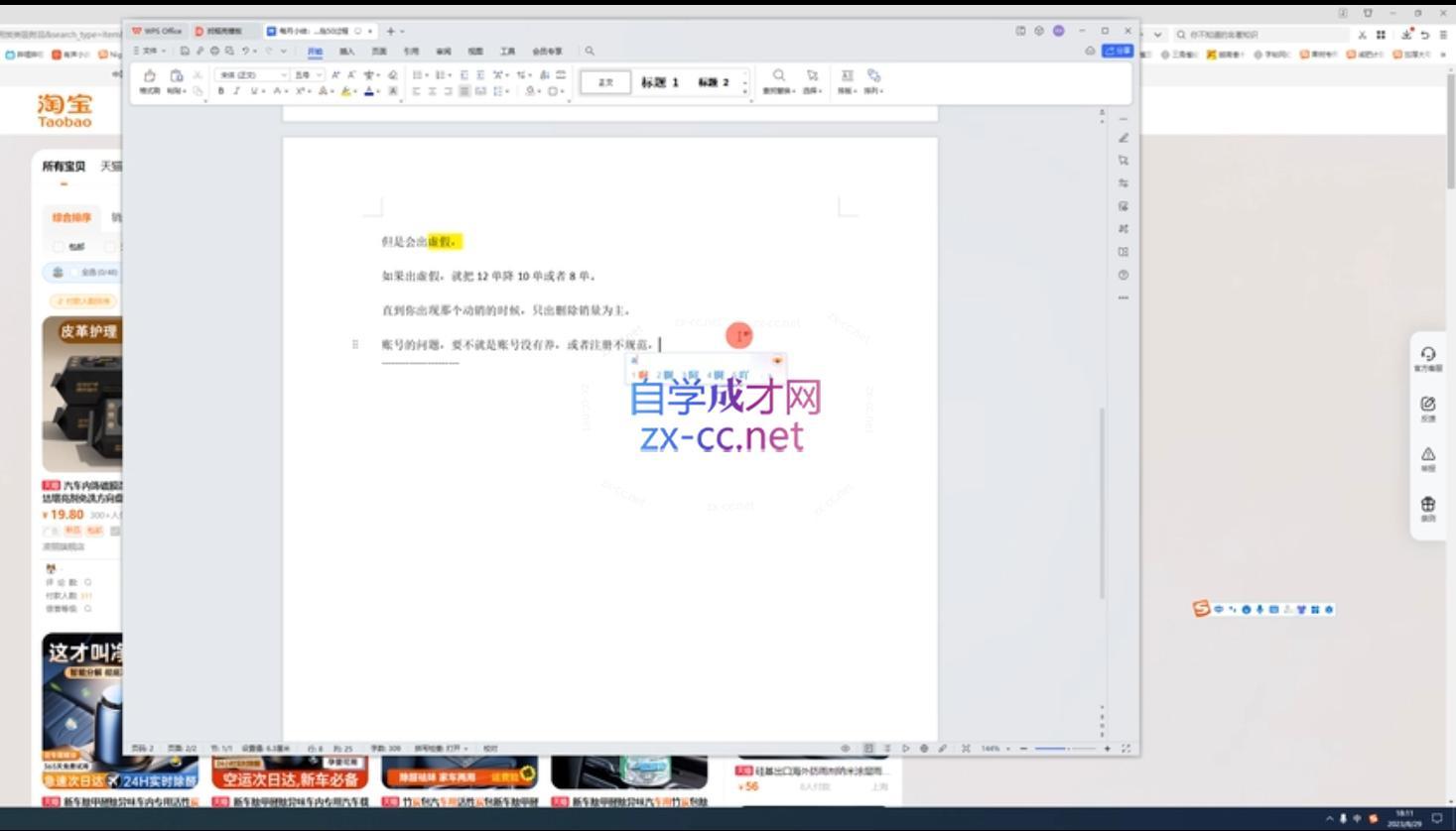 图片[2]-白戈电商·23年淘系批量高客单+24年全域电商矩阵 - 副业心选-副业心选
