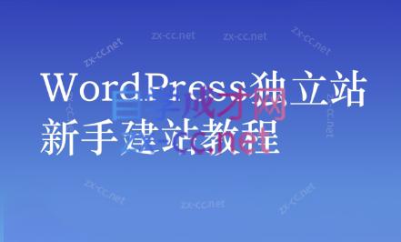 谷歌大叔·零基础+低成本+SEO友好-副业心选