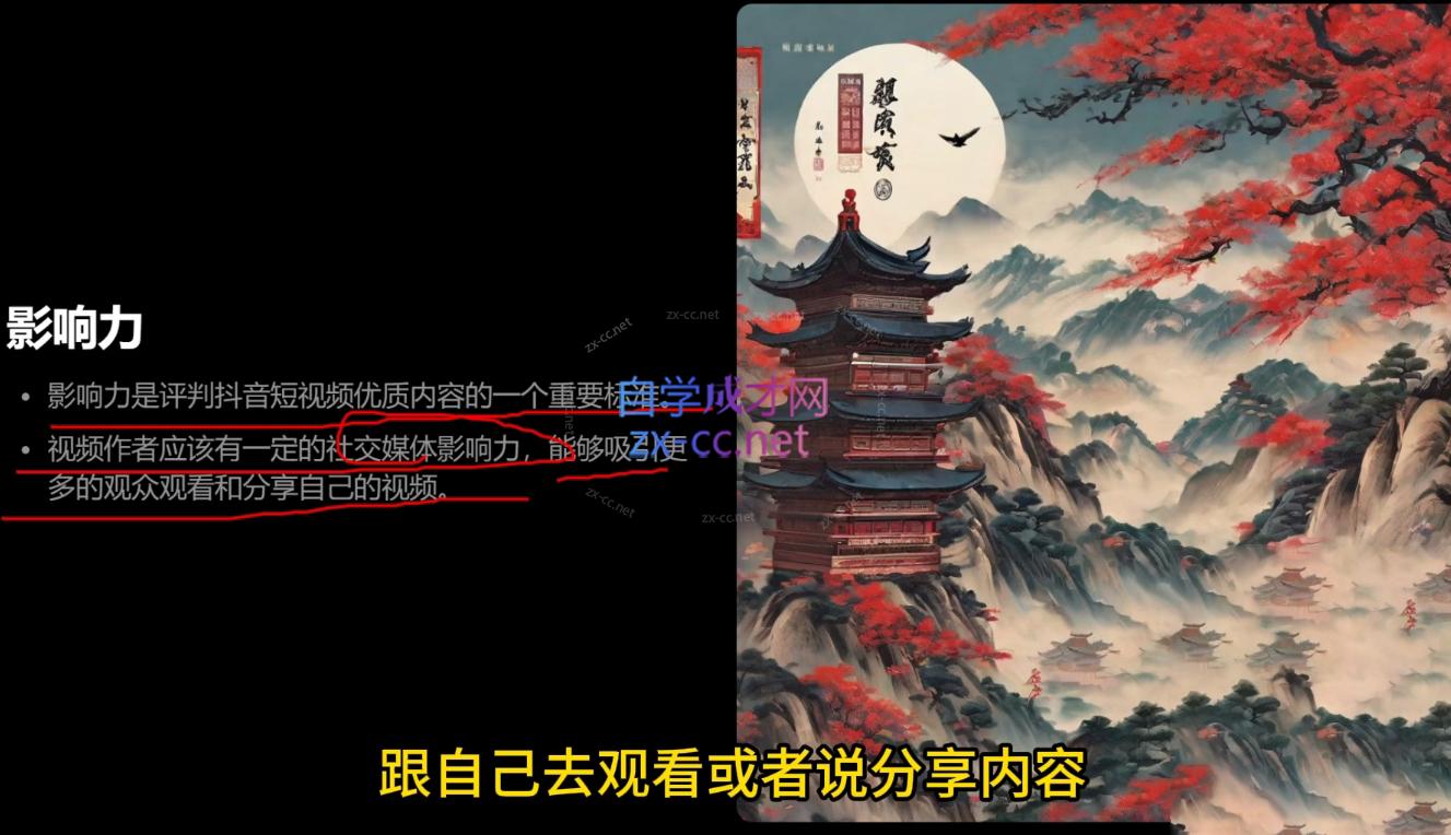 图片[2]-雨初老师·短视频云剪辑探店变现营 - 副业心选-副业心选