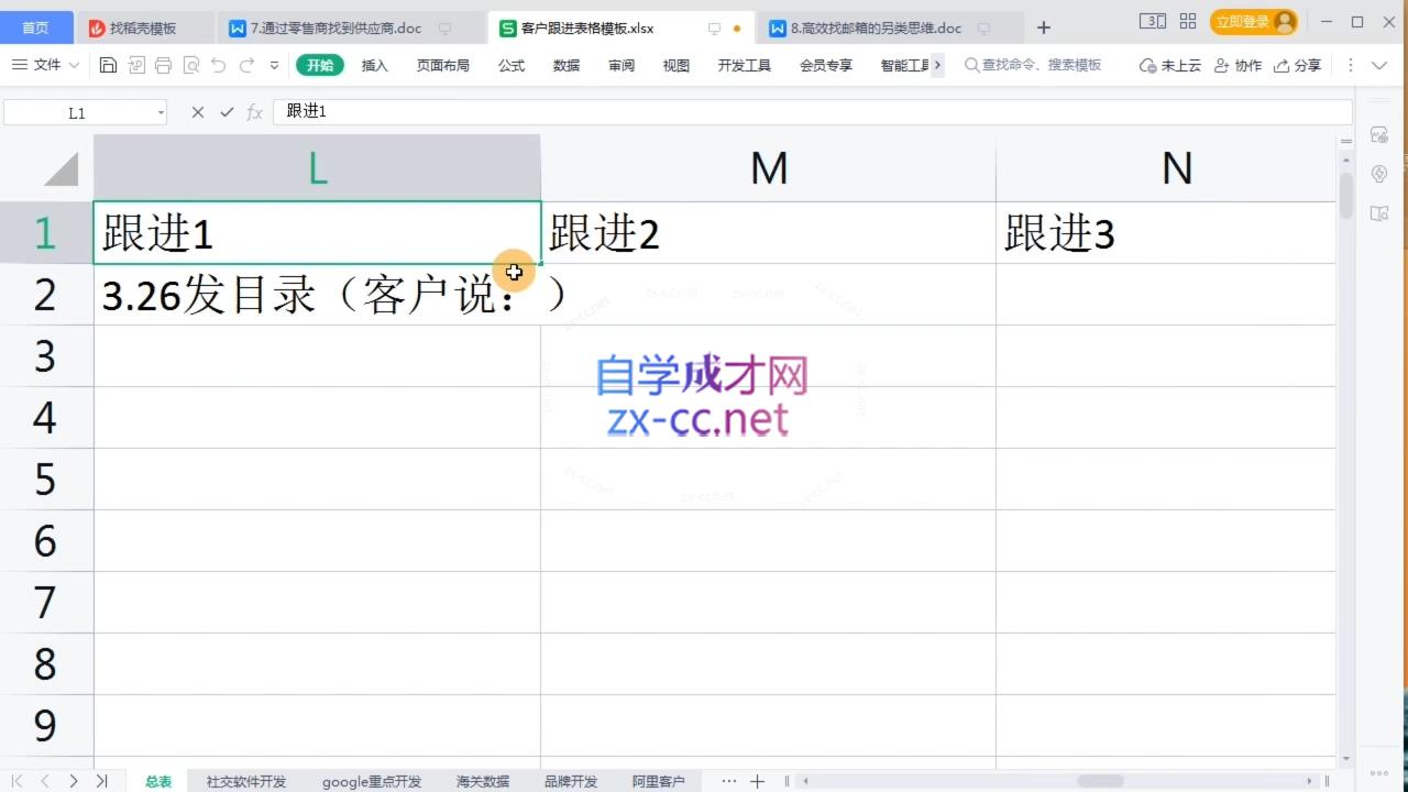 图片[2]-林林老师·成为外贸销售冠军课 - 副业心选-副业心选