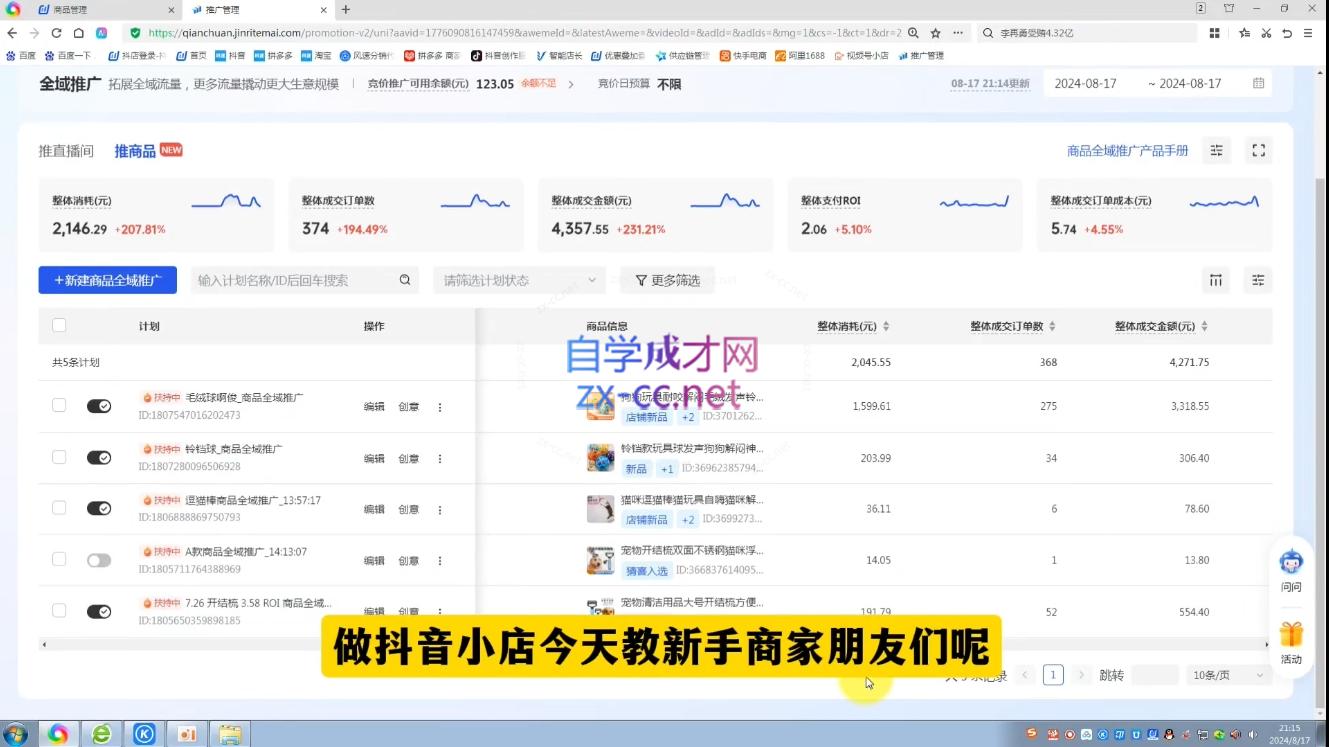 图片[2]-青年文俊·抖音小店线上实操课程(更新8月) - 副业心选-副业心选