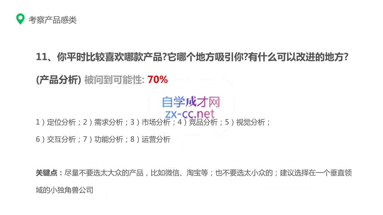 图片[2]-薛老板·AIGC产品经理特训营 - 副业心选-副业心选