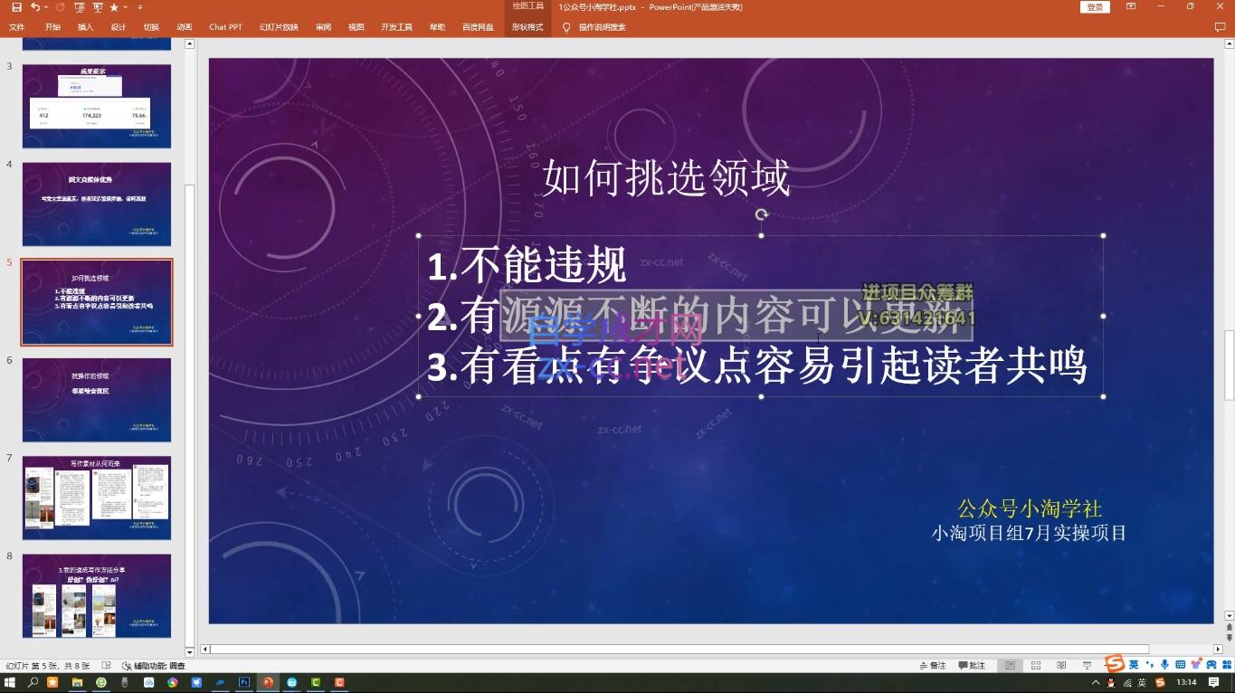小淘项目组网赚永久会员(更新10月)-副业心选