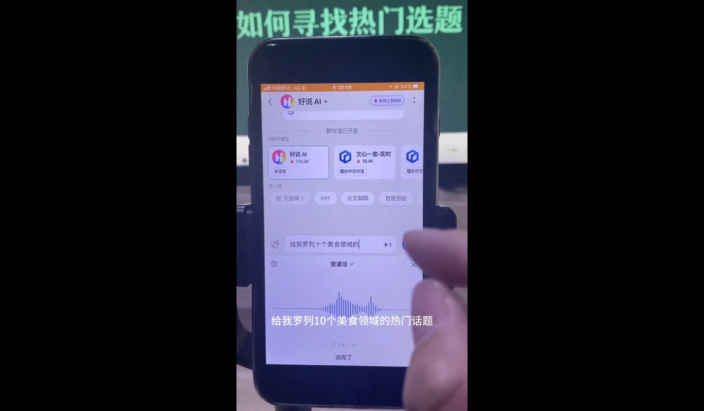 马哥·2024AI工具实操课-副业心选