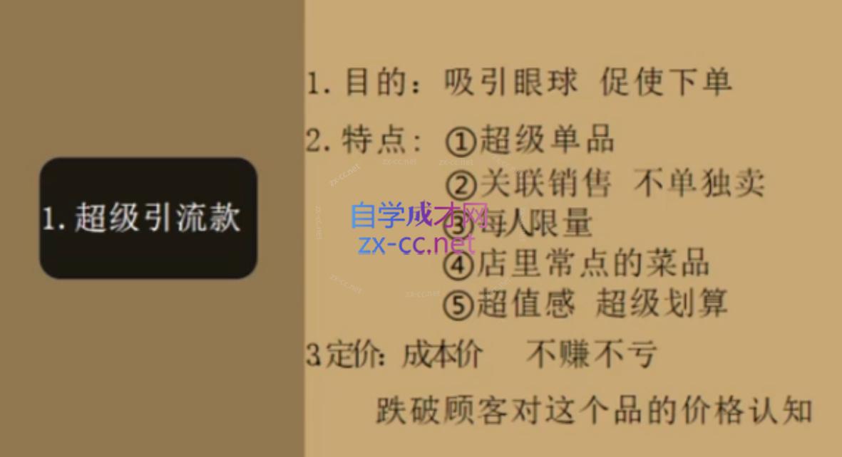 图片[2]-美丽老师·2024餐饮短视频摸版课 - 副业心选-副业心选