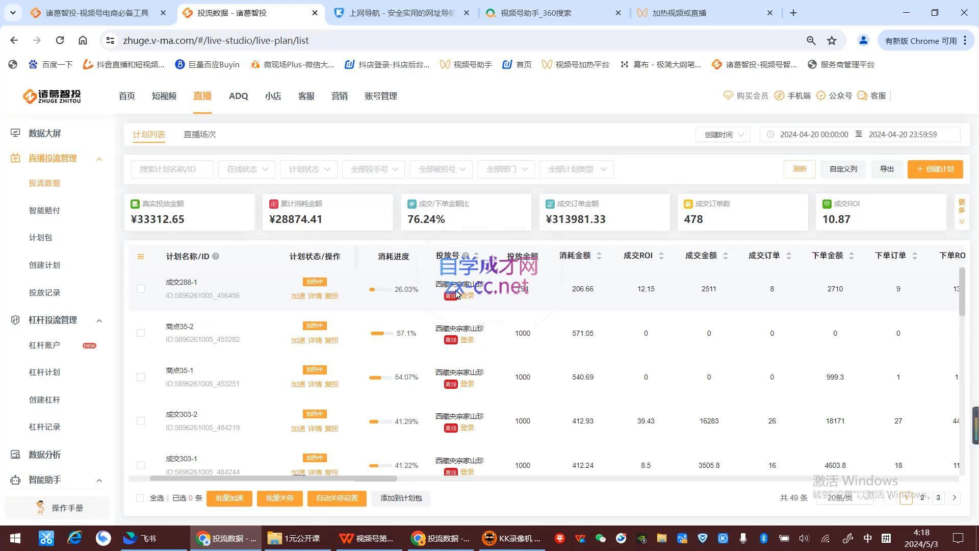 图片[2]-陈大黑牛·视频号电商起号运营课(更新到24年5月) - 副业心选-副业心选
