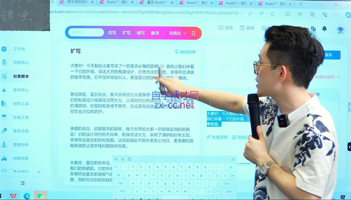 图片[2]-中神通·企业短视频钩子课 - 副业心选-副业心选